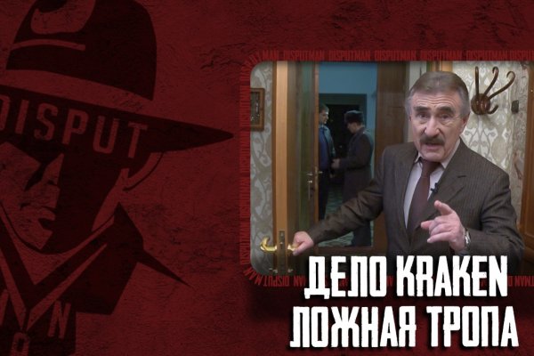 Тор браузер кракен